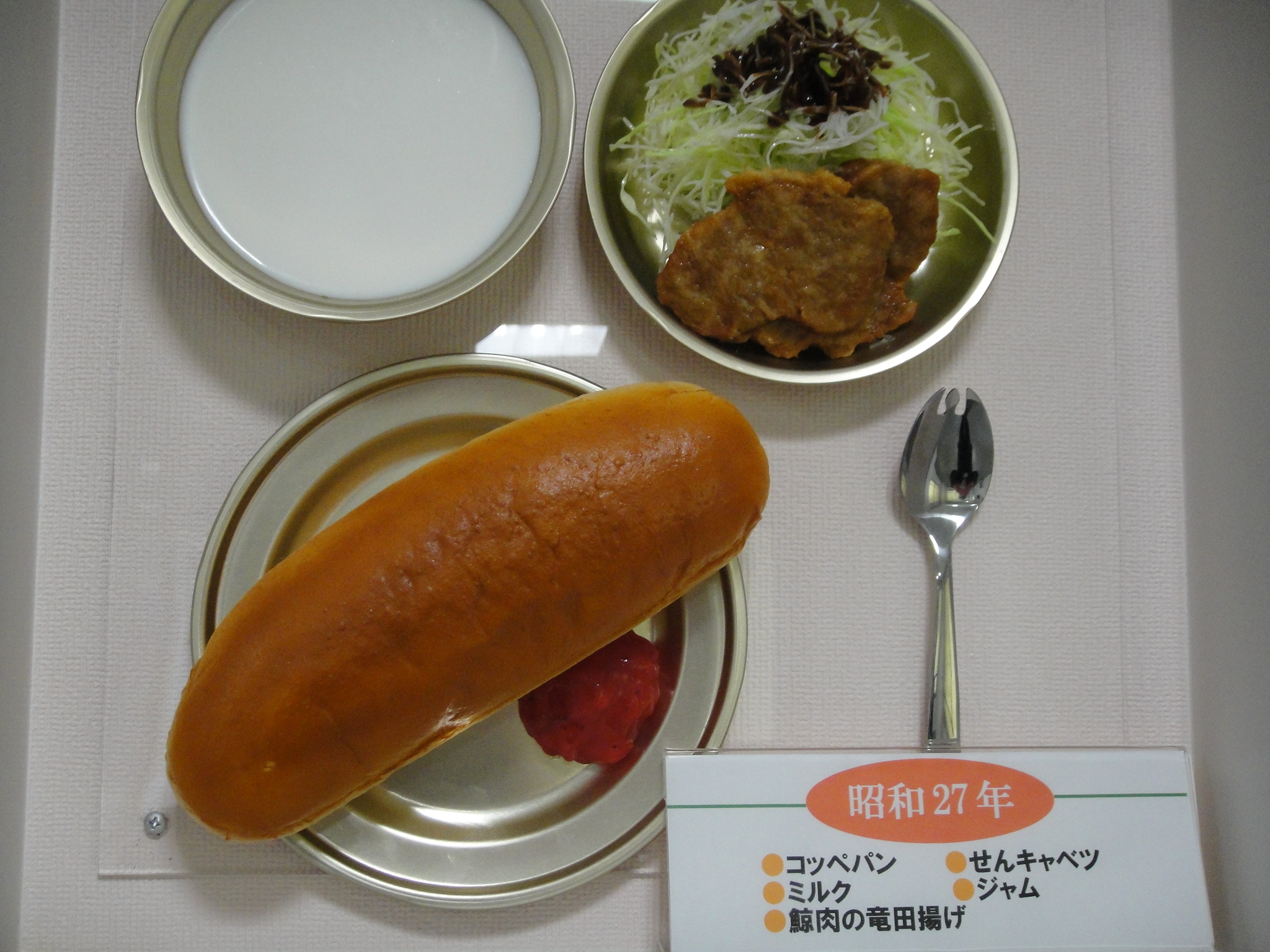 小学校給食センター　掲示　「昭和の献立」