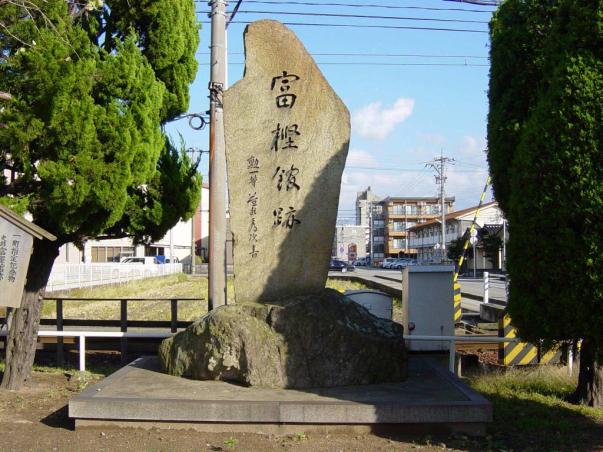 富樫館跡