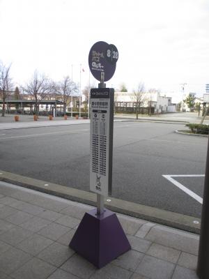 のんキーバス停の画像（紫色のバス停）