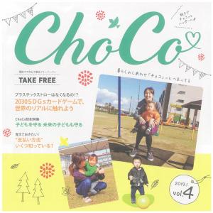 ChoCo Vol.4 表紙