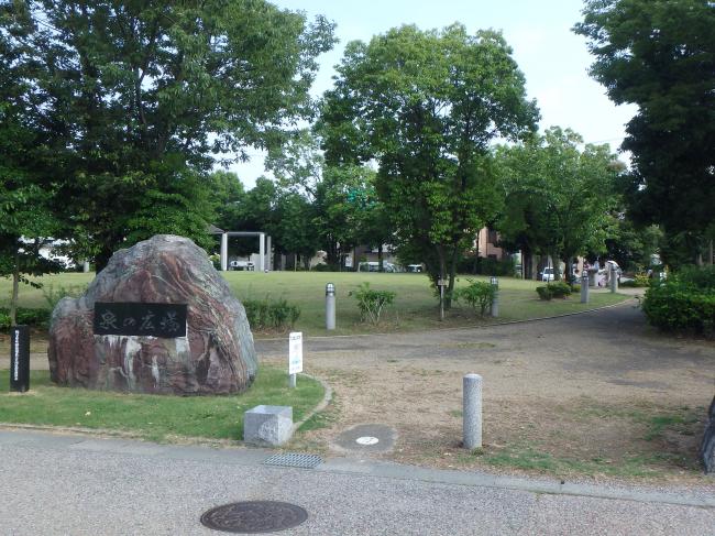 経塚公園５