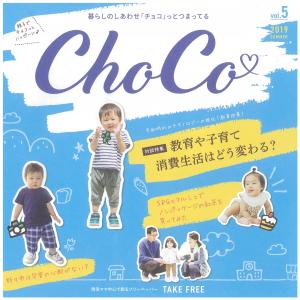 ChoCo Vol.5 表紙