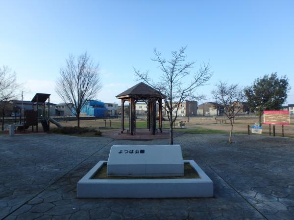 よつば公園