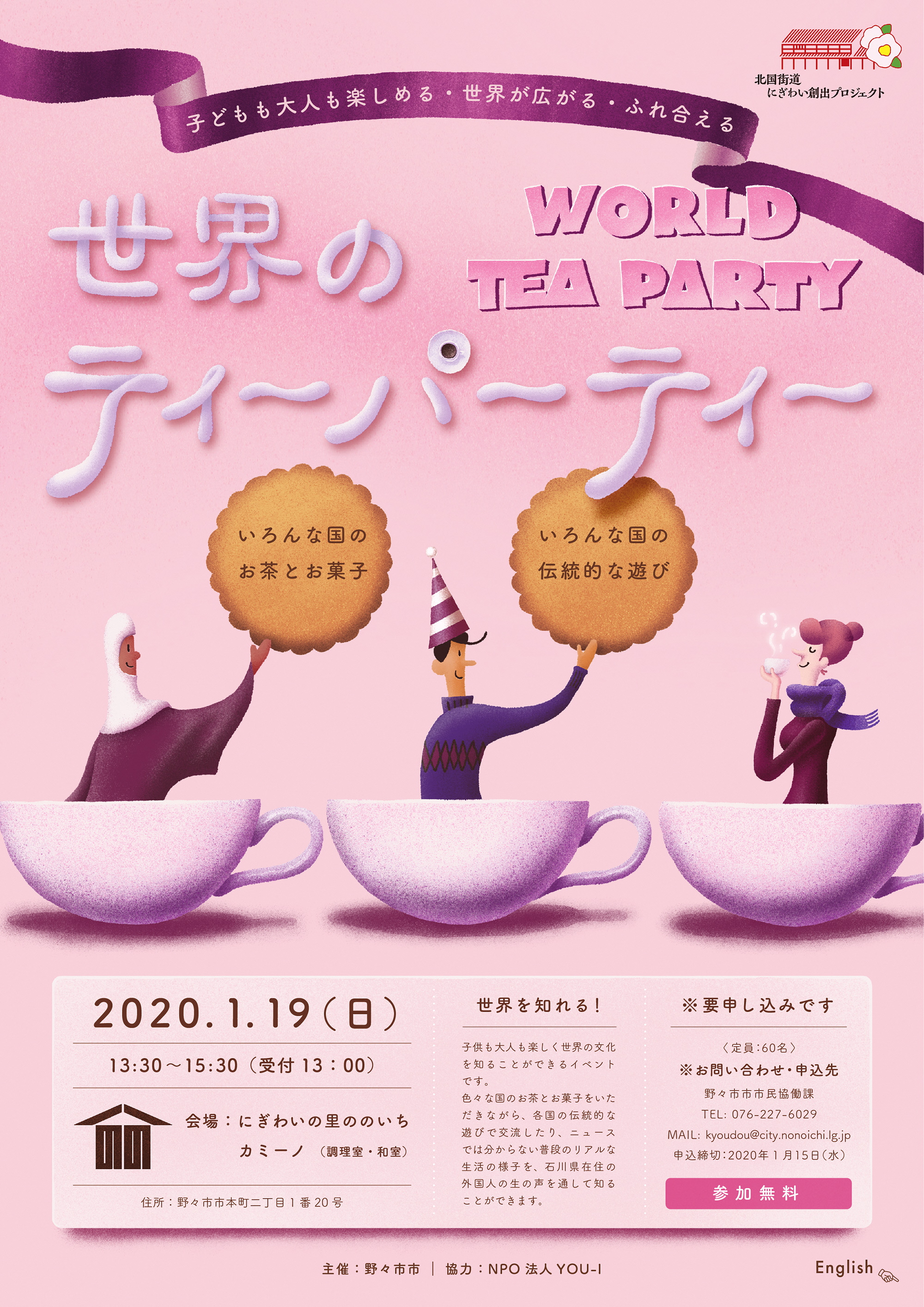 ポスター