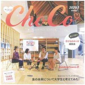 ChoCo Vol.6 表紙