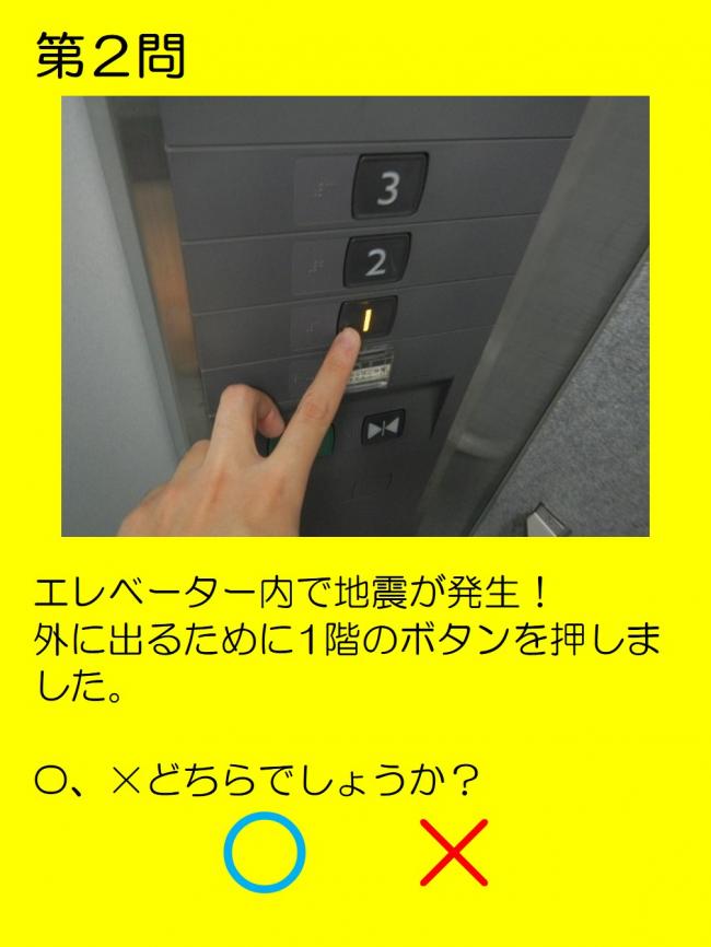 じしん2