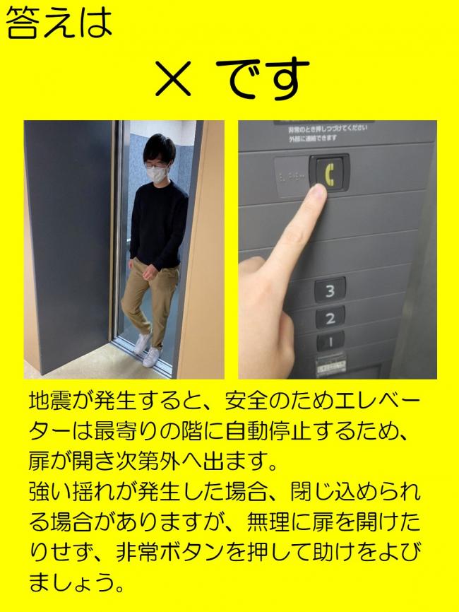 地震2　答え