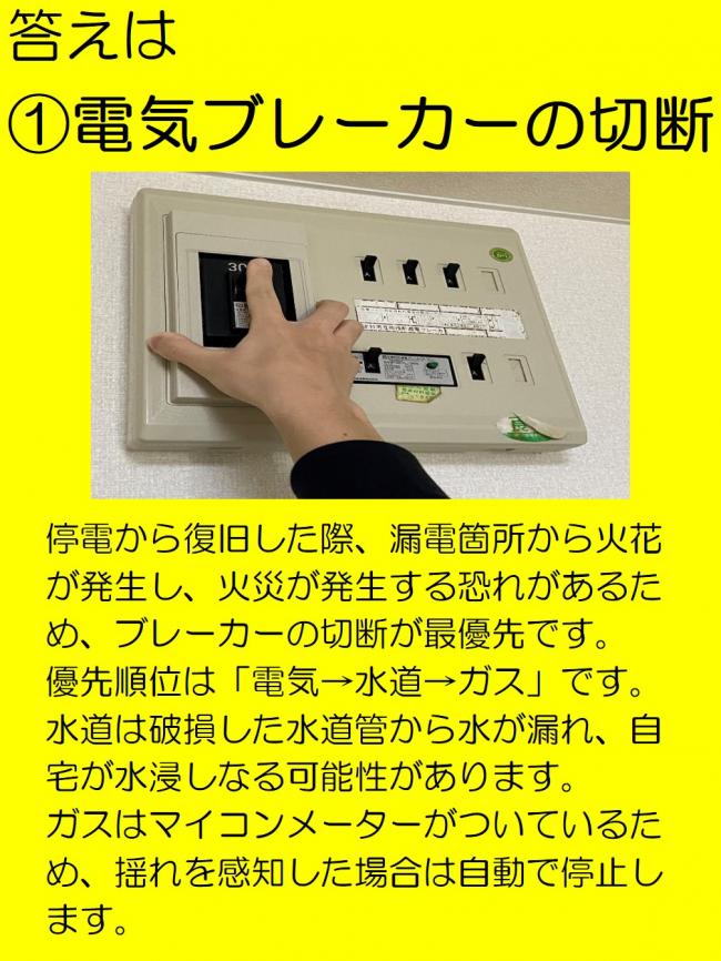 地震3　答え