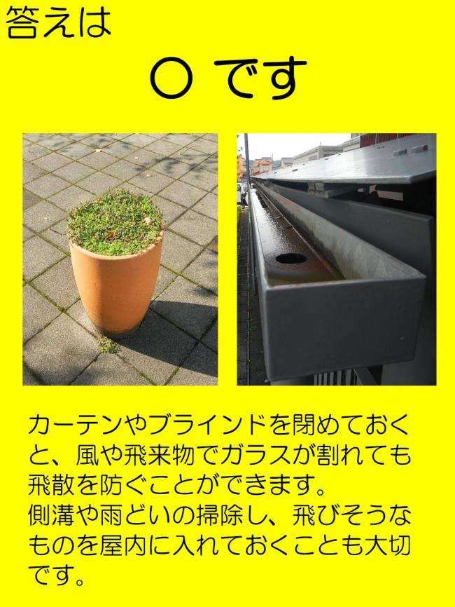 台風1　答え