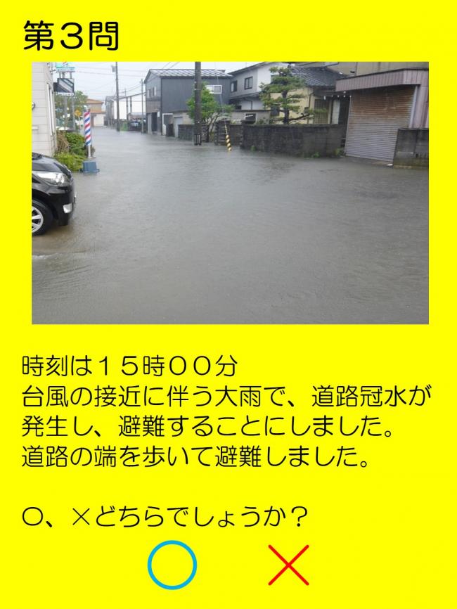 台風3