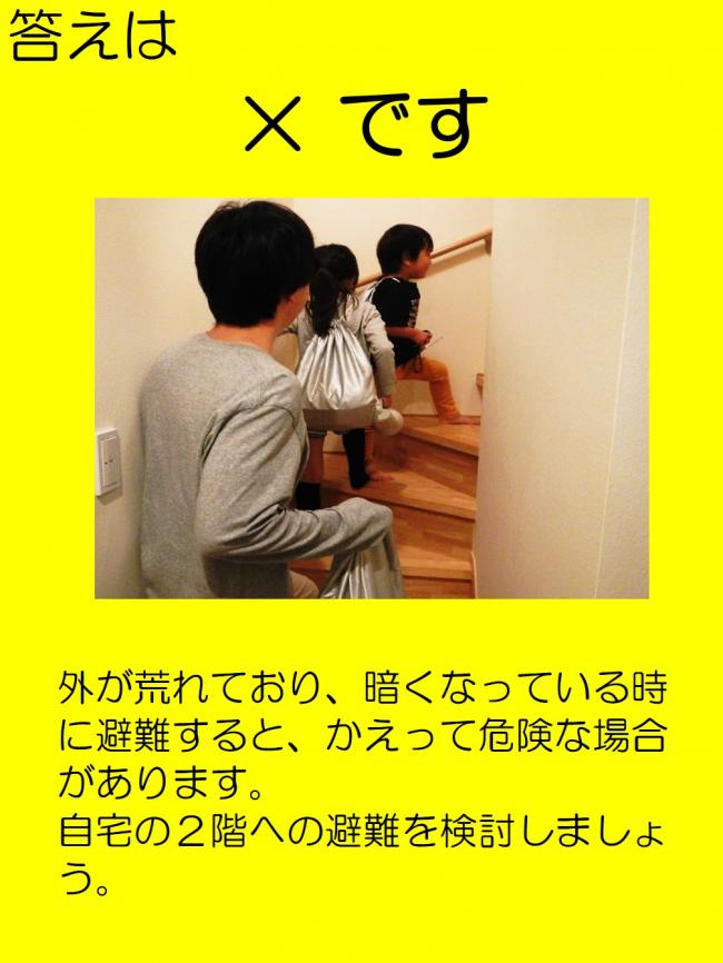 台風4　答え