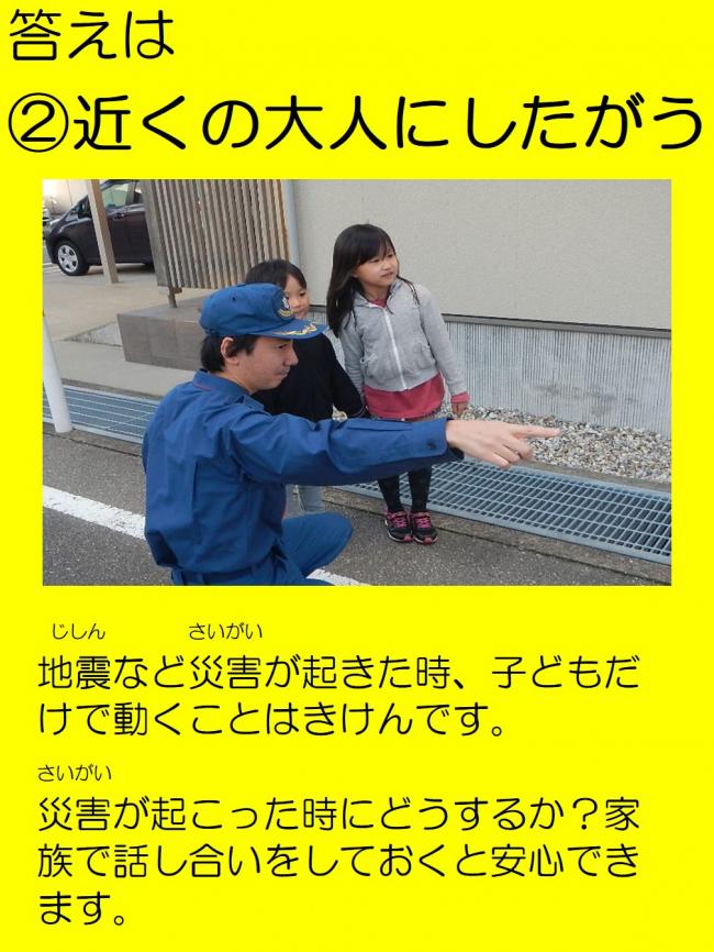 子ども向け1　答え