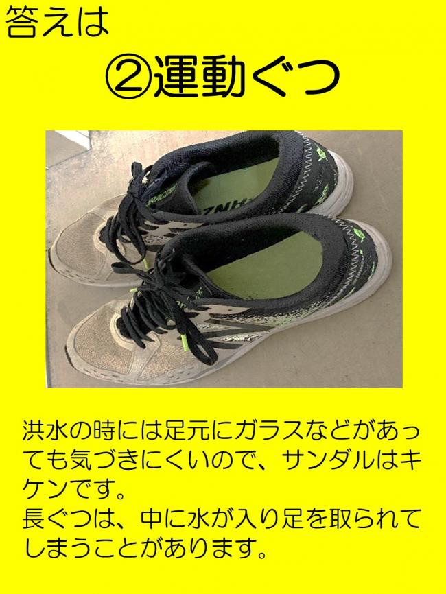 子ども向け3　答え