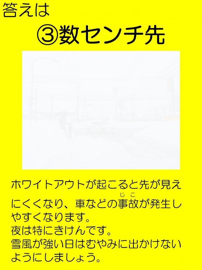 子ども向け4　答え