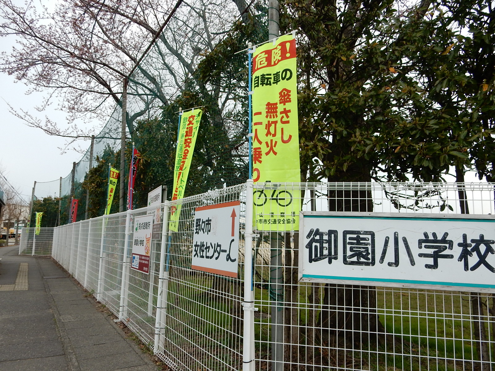 運動期間中の学校周辺写真