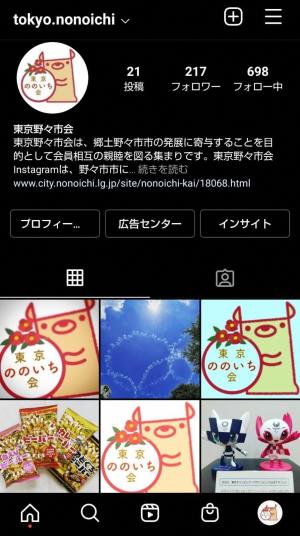 東京野々市会インスタグラム