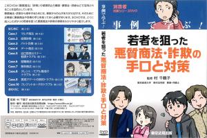 事例で学ぶ!