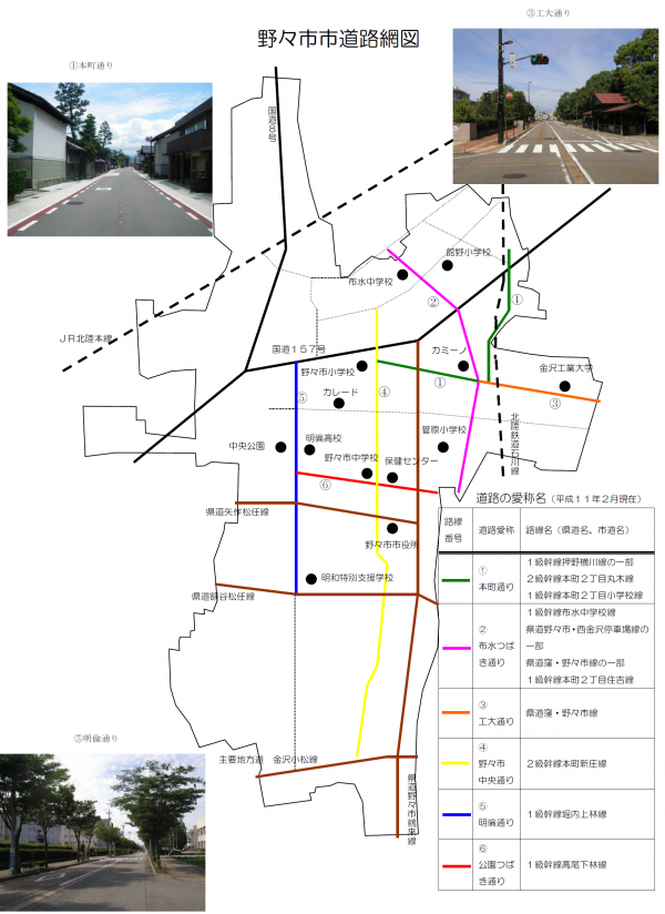 野々市市道路網図