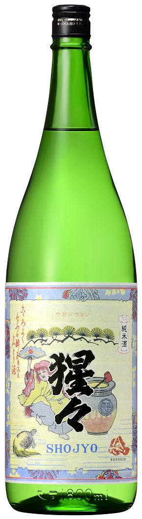 日本酒「猩々」