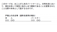 受領カード（裏）