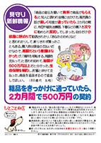 粗品をきっかけに通っていたら500万円