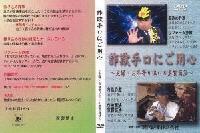 主婦・お年寄り狙いの悪質商法 詐欺手口にご用心