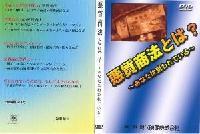 悪質商法とは?あなたは狙われている