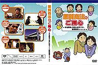 悪質商法にご用心~未公開株、出会い系サイト、訪問販売~
