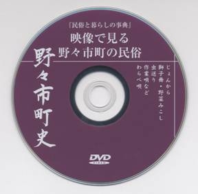 野々市町史民俗と暮らしの事典の画像3