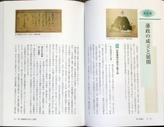 野々市町史通史編の画像4