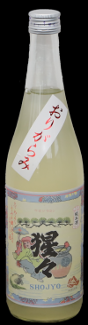 日本酒「猩々」[おりがらみ]