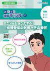 みんなの情報モラルⅥアニメーションに学ぶ!情報発信の影響とその責任
