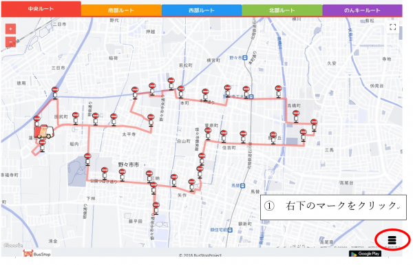 混雑度確認システムイメージ①