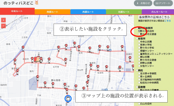 混雑度確認システムイメージ②