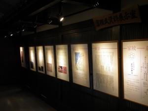 富樫資料展示室