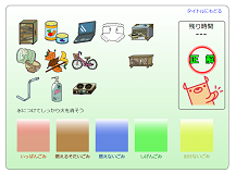 ごみ分別ゲーム
