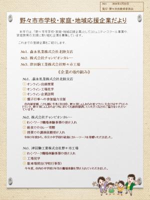 第1号