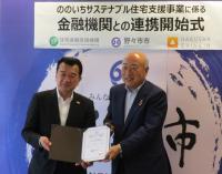 登録証の手交