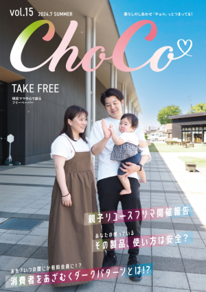 15号（令和6年7月10日発行）