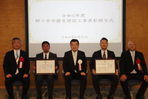 表彰式写真