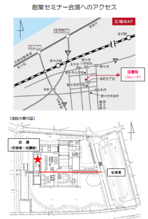 会場案内図