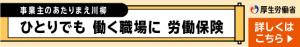労働局