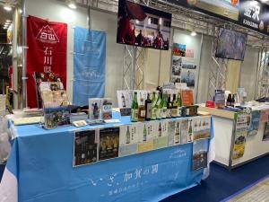 ツーリズムEXPO