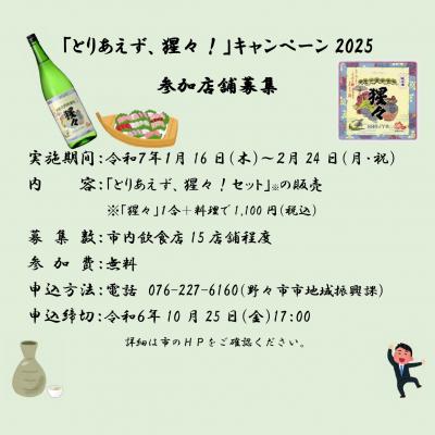 募集チラシ