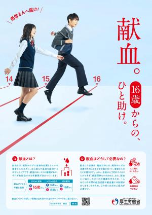 ポスター