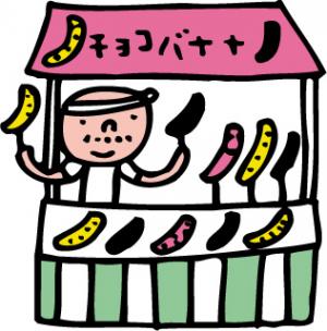 おまつりごっこ屋台イラスト