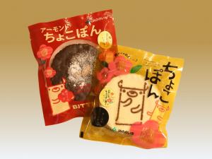 野々市チョコぽん菓子画像