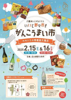 チラシ表面