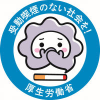 けむいもん