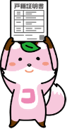 コセキツネ